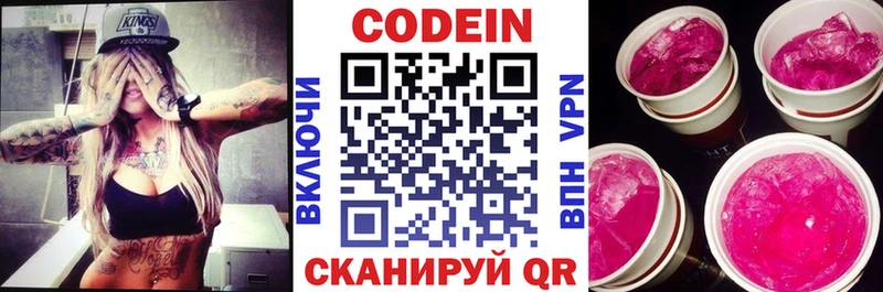 Кодеиновый сироп Lean напиток Lean (лин)  Руза 