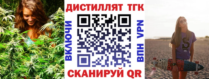 ТГК жижа  как найти закладки  Руза 